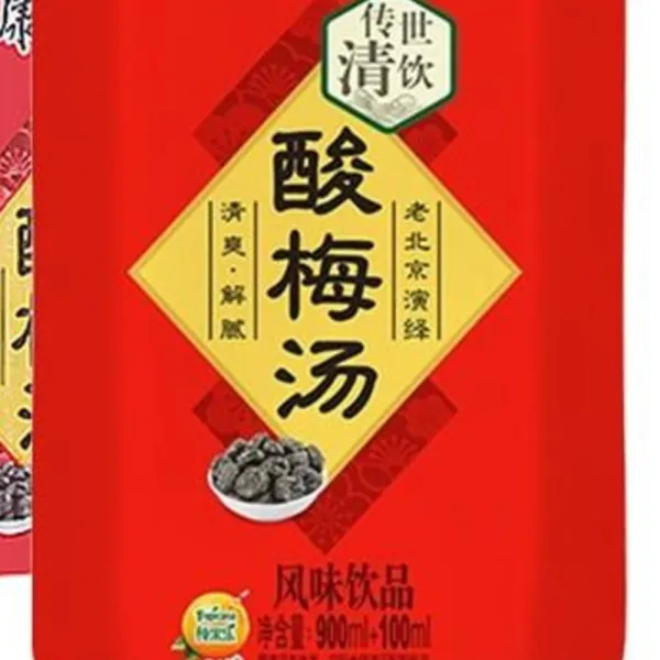 酸梅汁